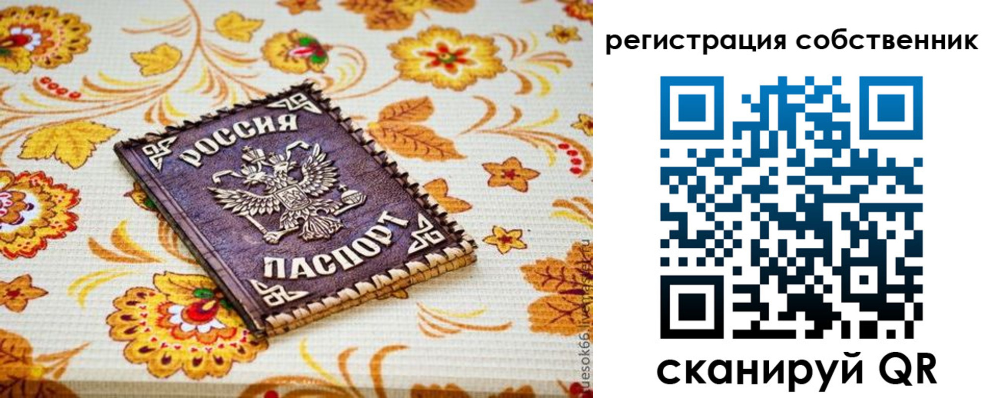 регистрация для школы в Янауле