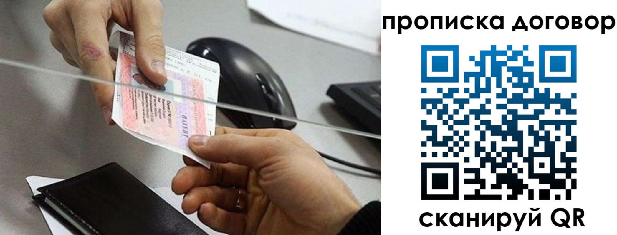 прописка поиск в Янауле