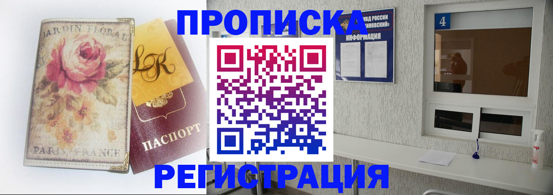 миграционный учет в Янауле