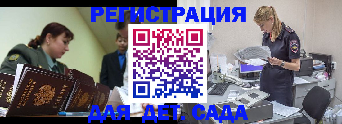 временная регистрация в квартире в Янауле